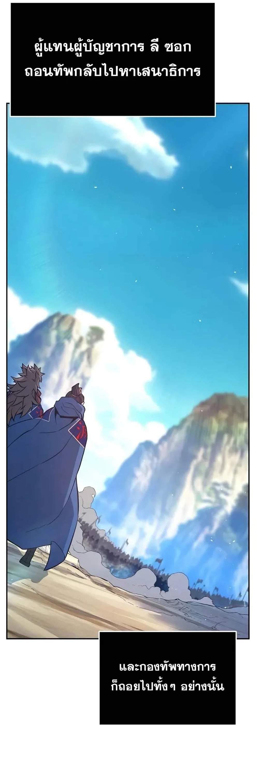 Absolute Sword Sense เซียนสัมผัสดาบ แปลไทย