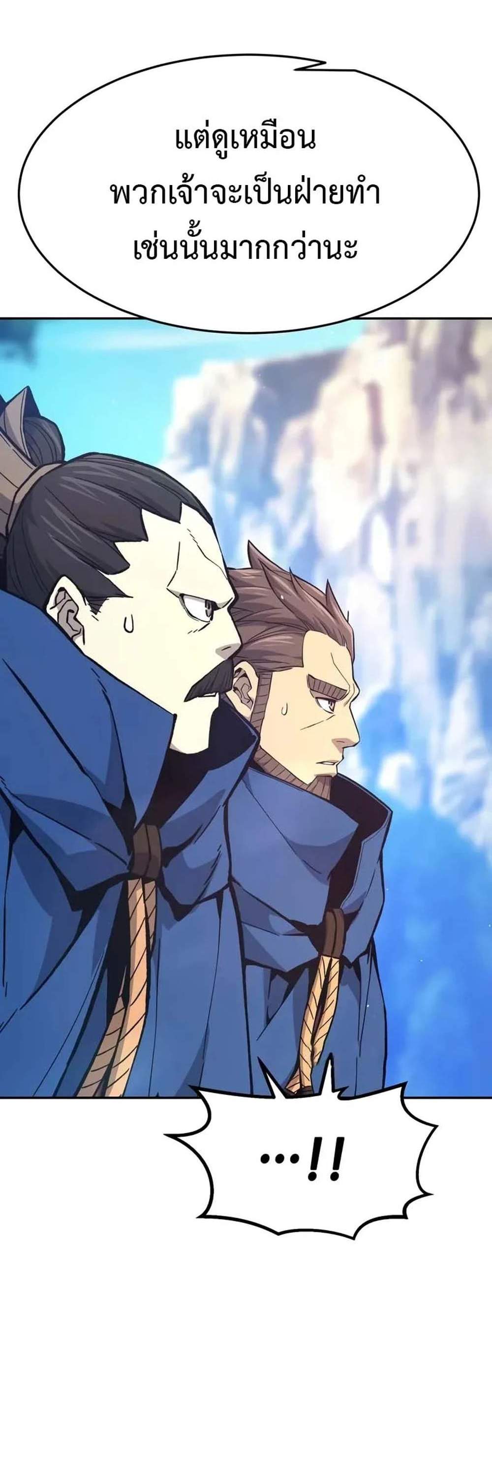 Absolute Sword Sense เซียนสัมผัสดาบ แปลไทย