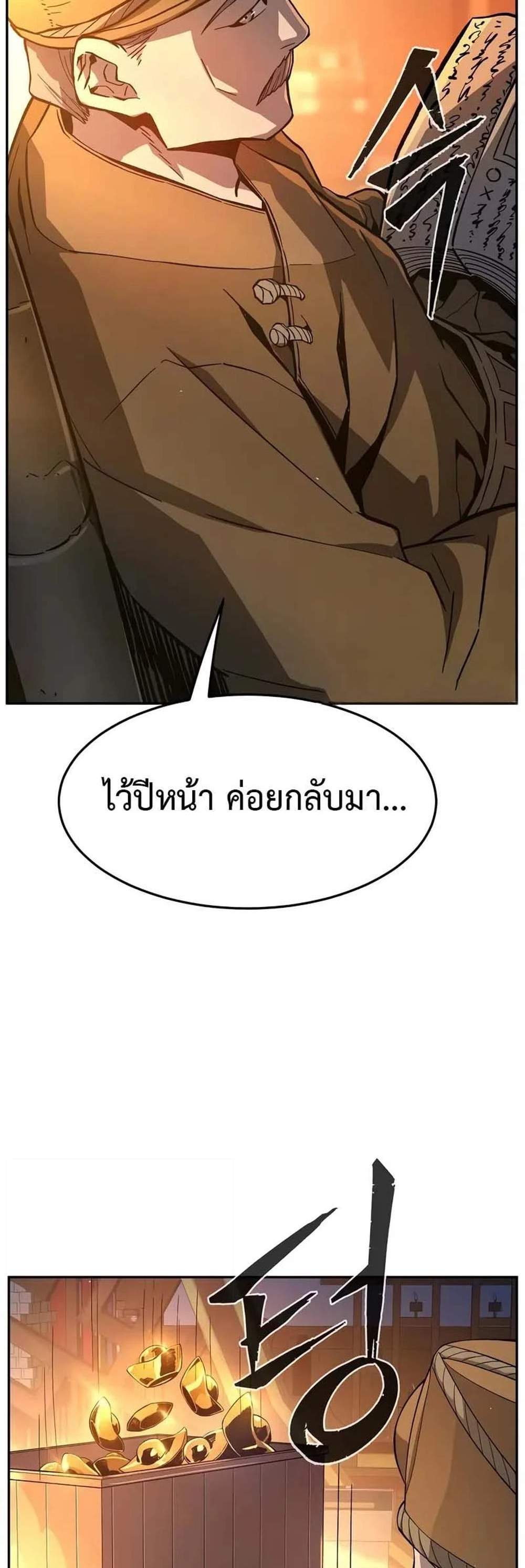 Absolute Sword Sense เซียนสัมผัสดาบ แปลไทย