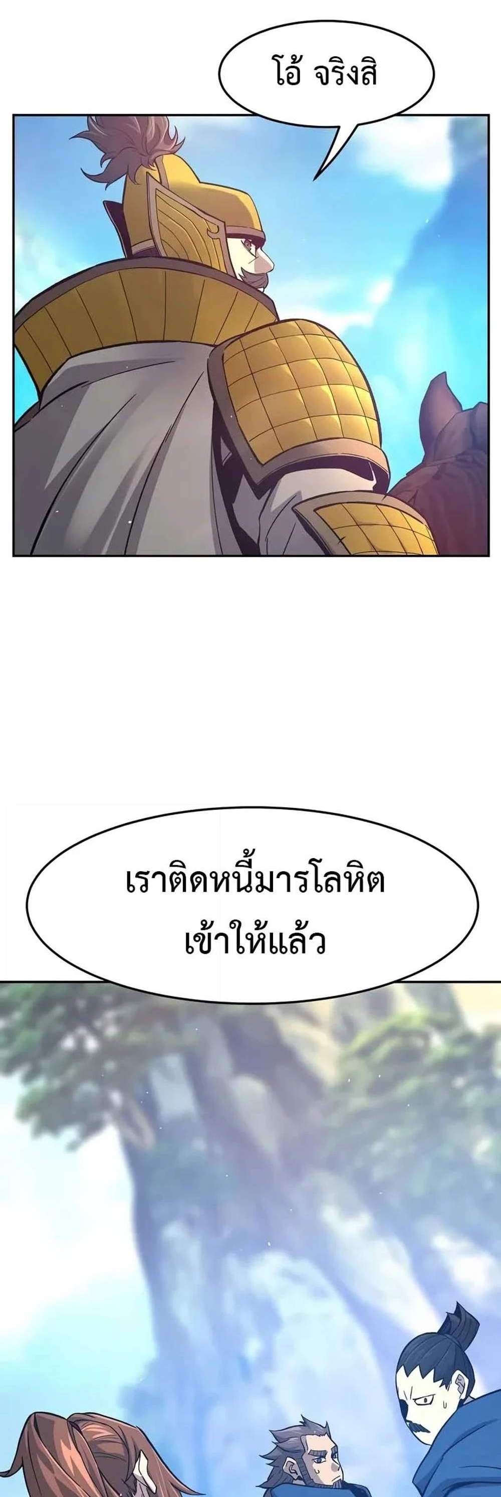 Absolute Sword Sense เซียนสัมผัสดาบ แปลไทย