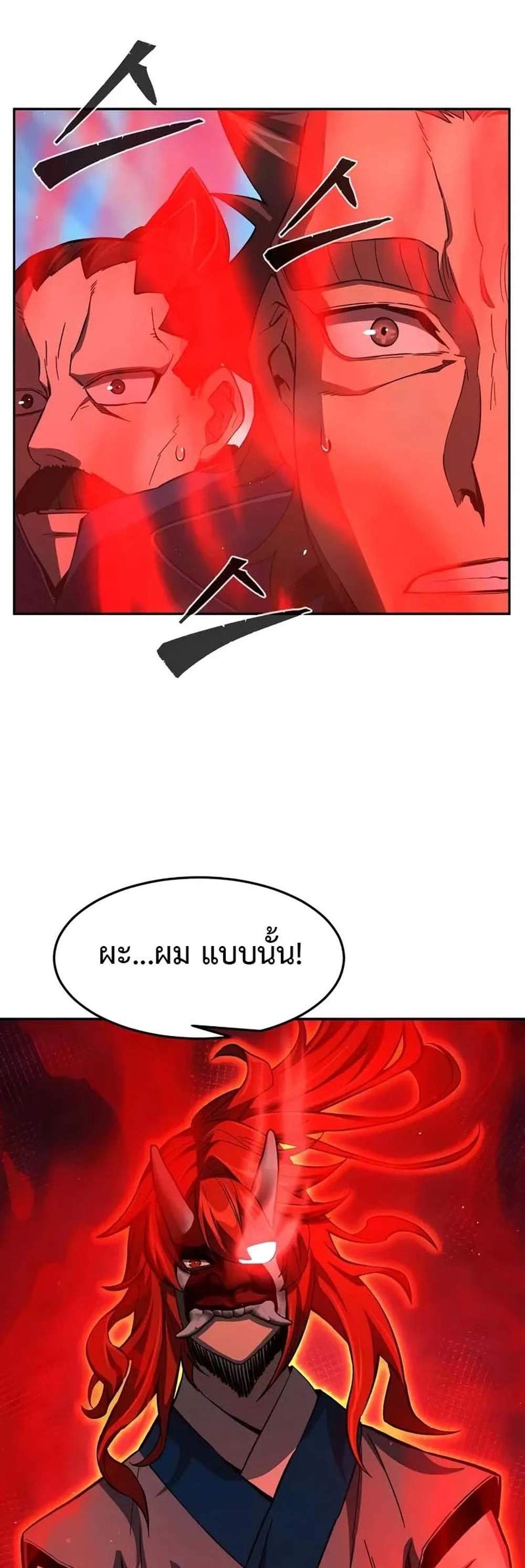 Absolute Sword Sense เซียนสัมผัสดาบ แปลไทย