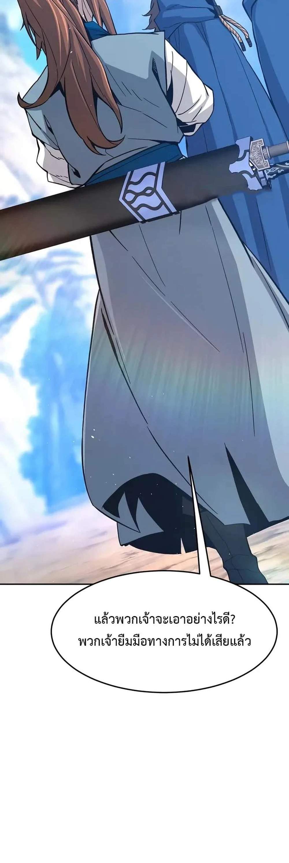 Absolute Sword Sense เซียนสัมผัสดาบ แปลไทย