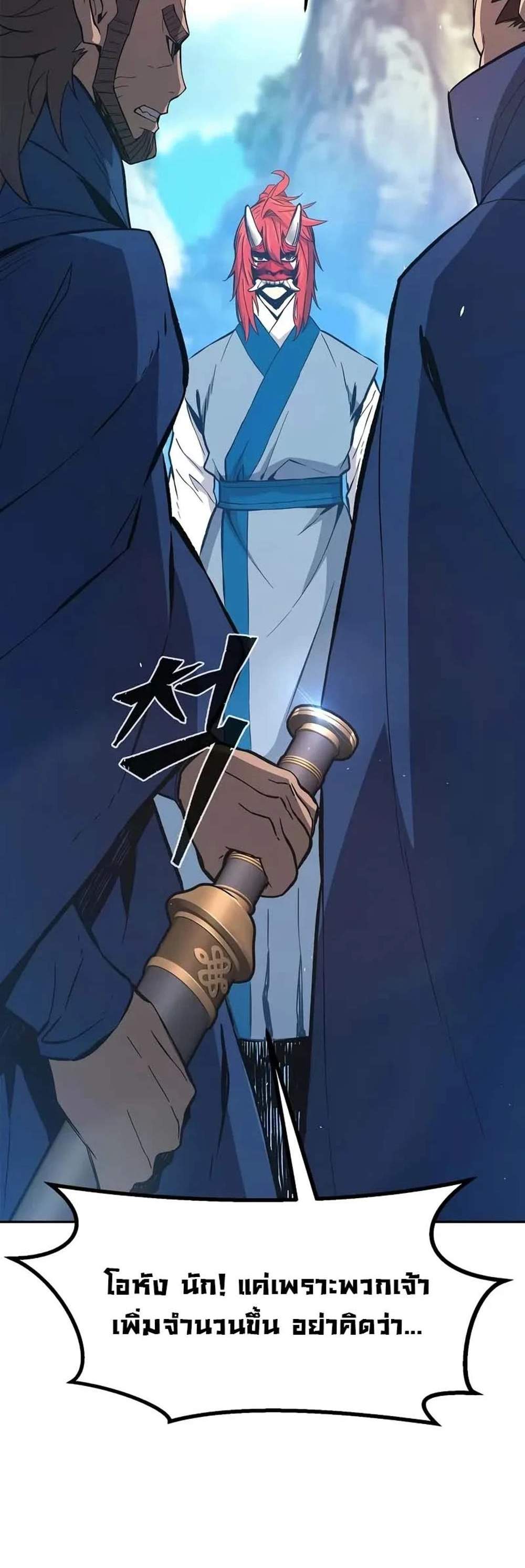 Absolute Sword Sense เซียนสัมผัสดาบ แปลไทย