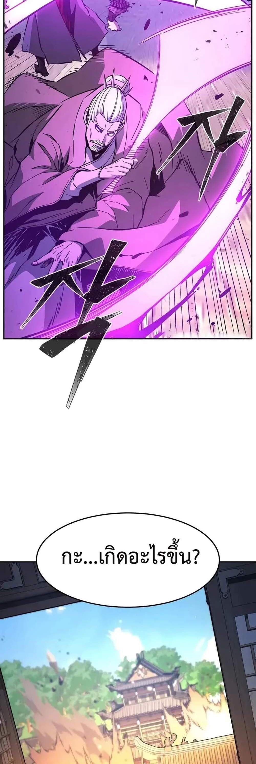 Absolute Sword Sense เซียนสัมผัสดาบ แปลไทย