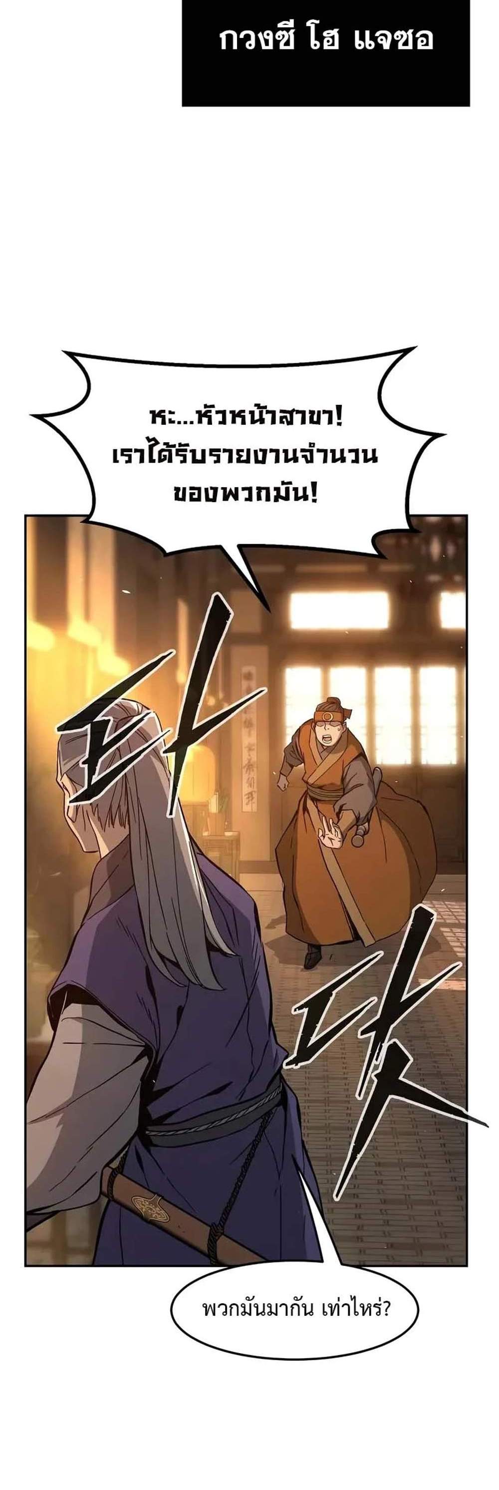 Absolute Sword Sense เซียนสัมผัสดาบ แปลไทย