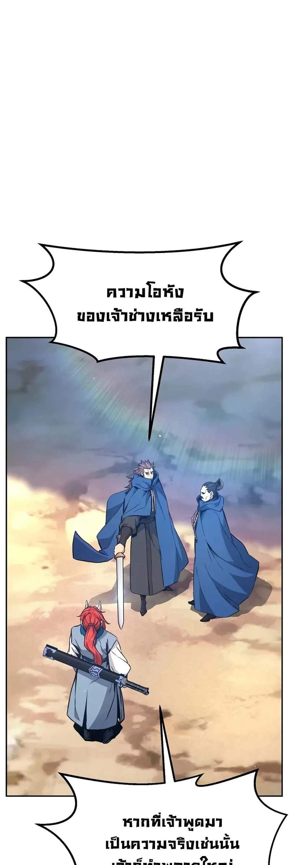 Absolute Sword Sense เซียนสัมผัสดาบ แปลไทย