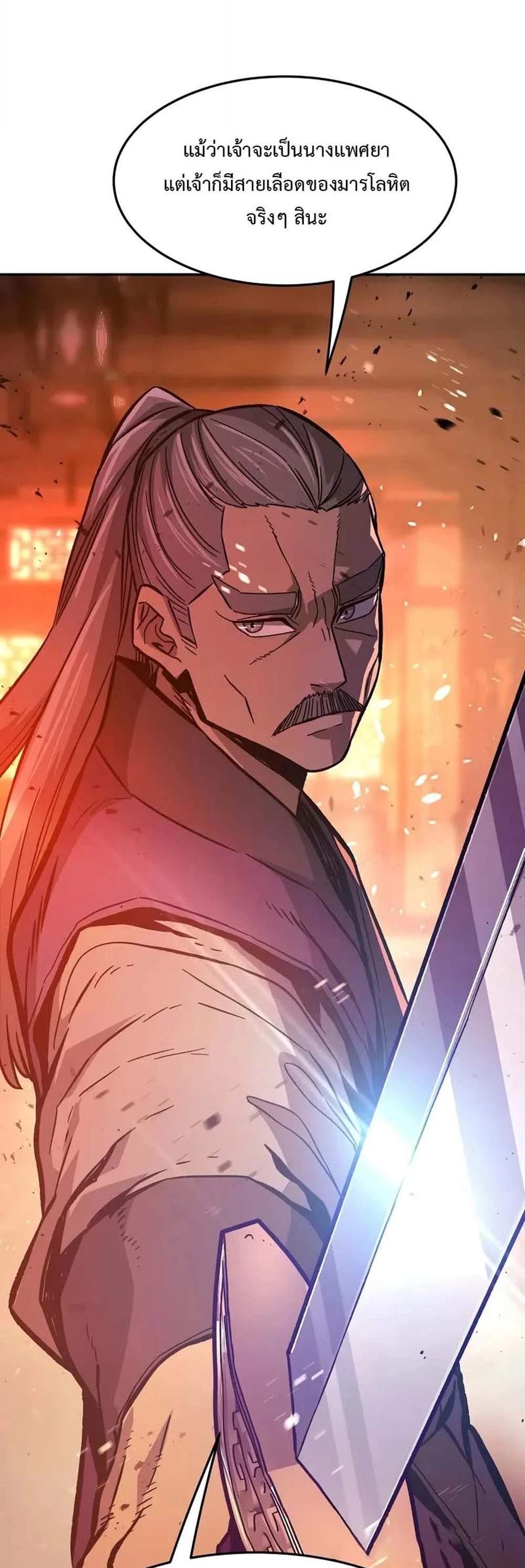 Absolute Sword Sense เซียนสัมผัสดาบ แปลไทย