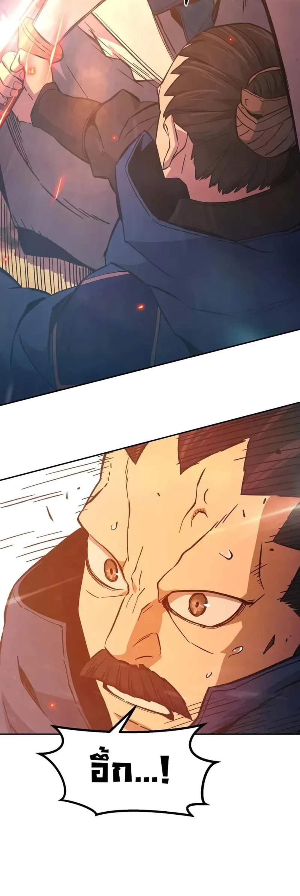Absolute Sword Sense เซียนสัมผัสดาบ แปลไทย
