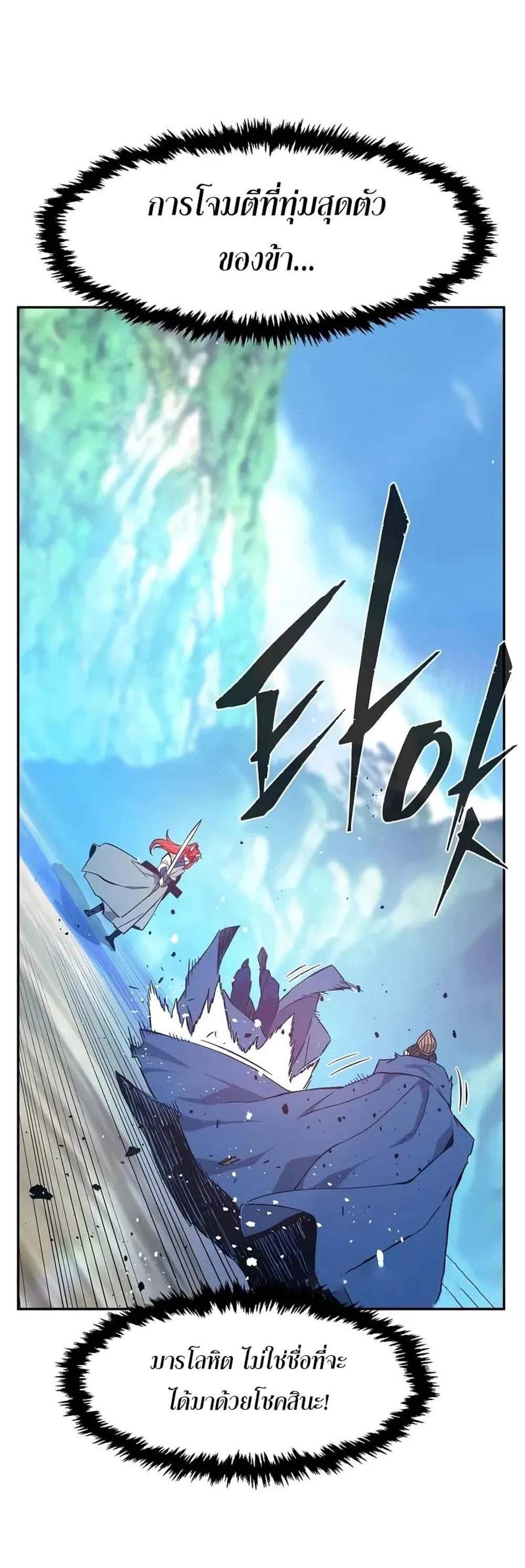 Absolute Sword Sense เซียนสัมผัสดาบ แปลไทย