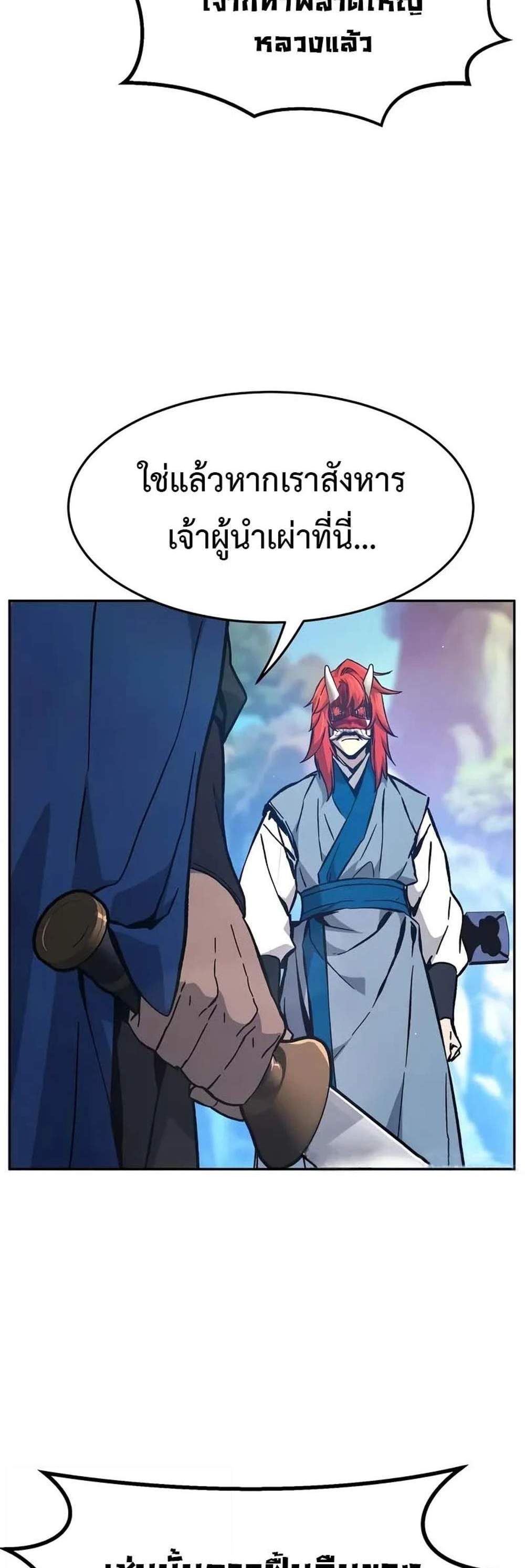 Absolute Sword Sense เซียนสัมผัสดาบ แปลไทย
