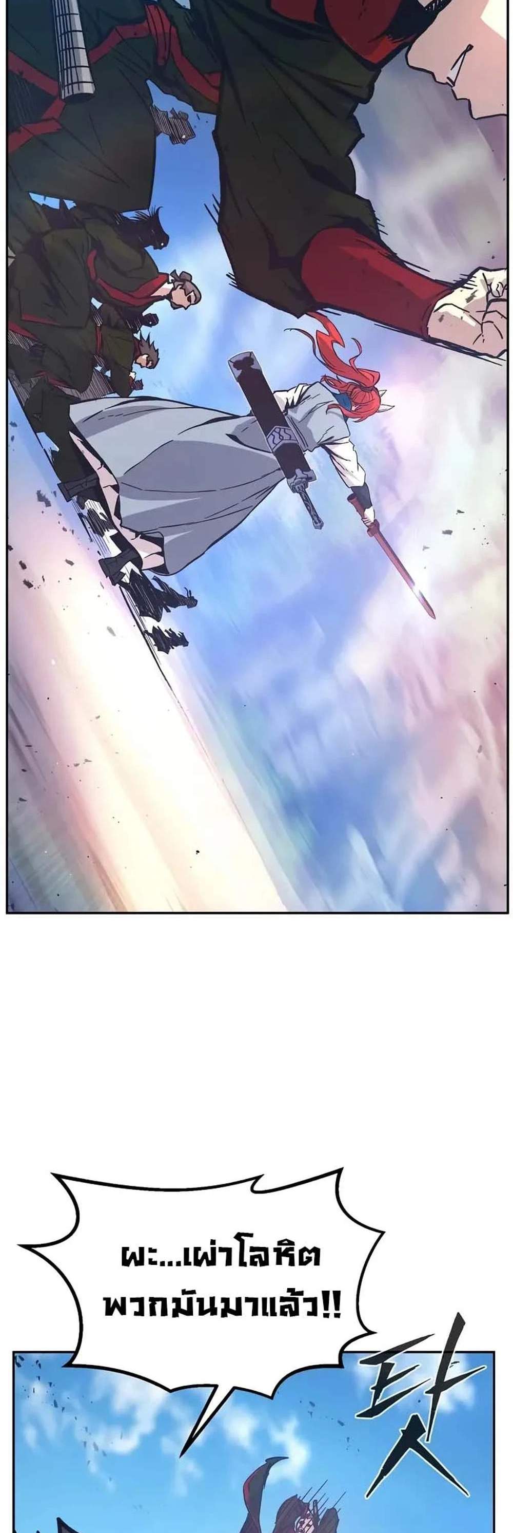 Absolute Sword Sense เซียนสัมผัสดาบ แปลไทย