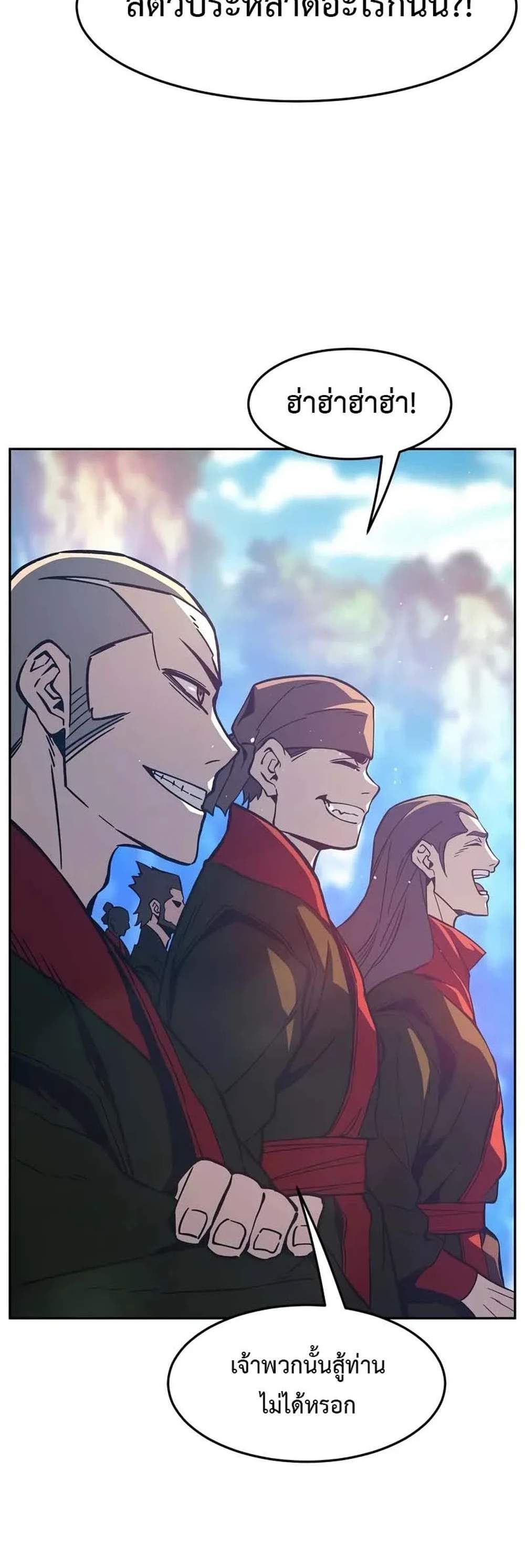 Absolute Sword Sense เซียนสัมผัสดาบ แปลไทย