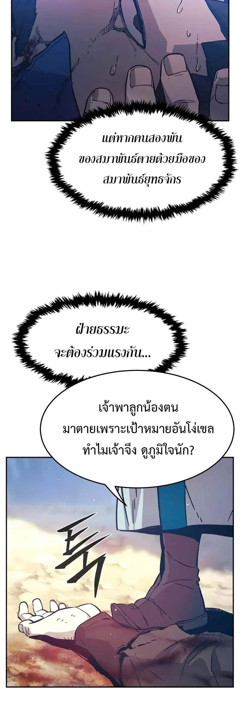Absolute Sword Sense เซียนสัมผัสดาบ แปลไทย