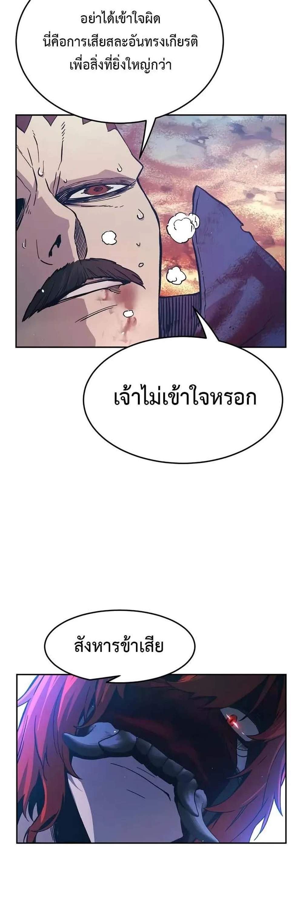 Absolute Sword Sense เซียนสัมผัสดาบ แปลไทย