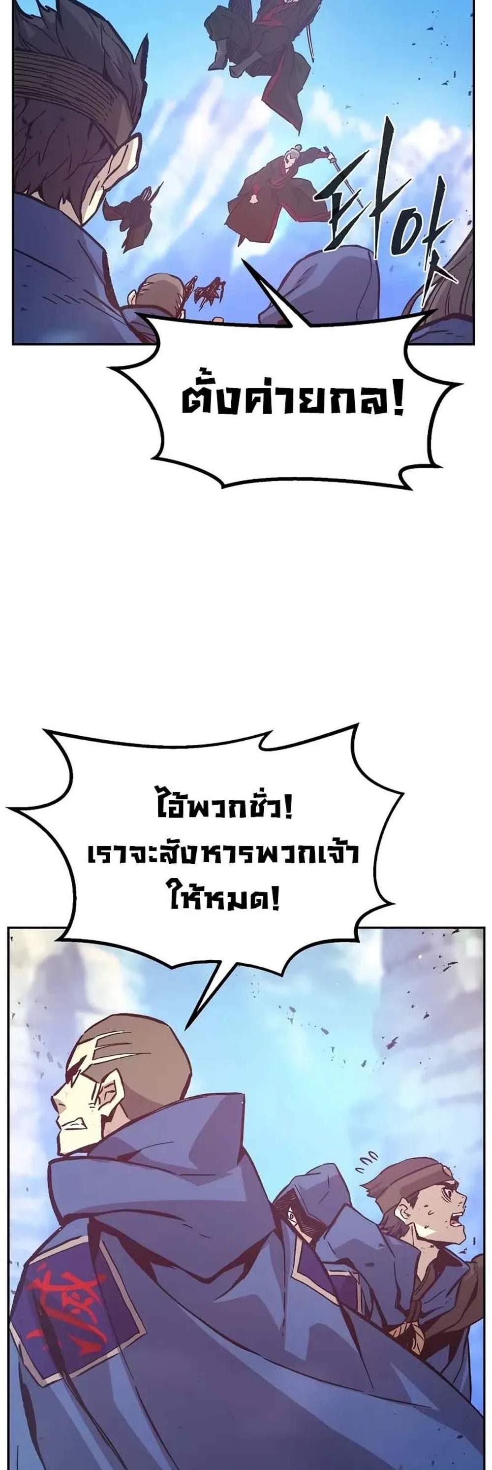 Absolute Sword Sense เซียนสัมผัสดาบ แปลไทย