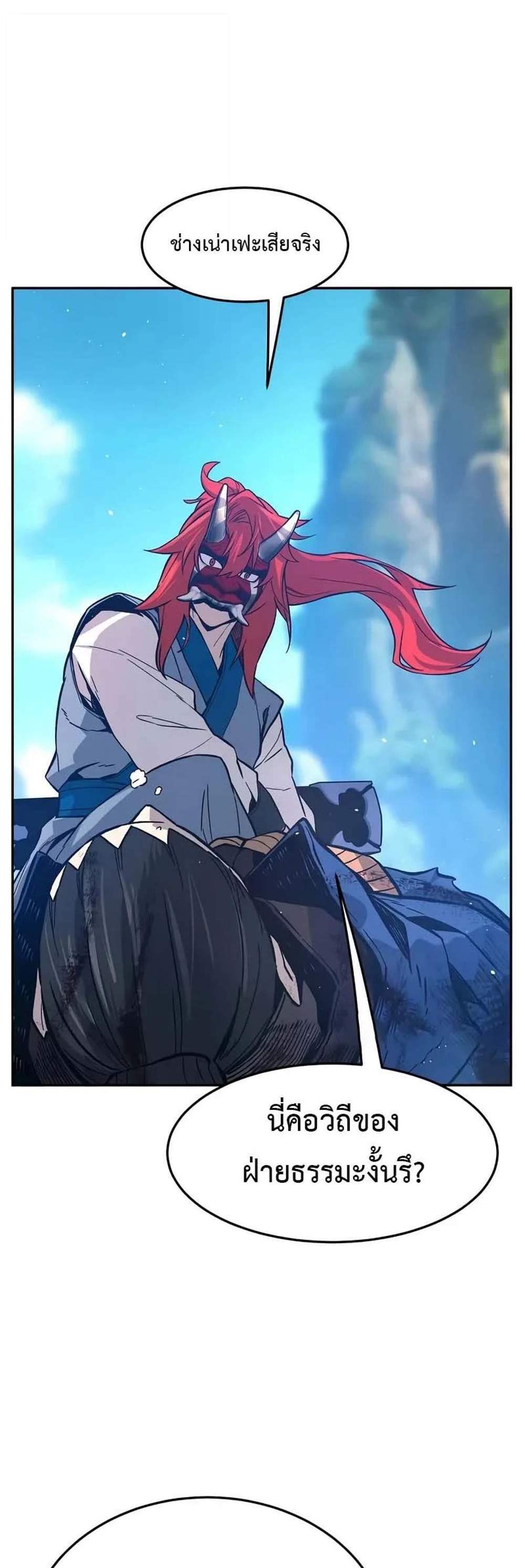 Absolute Sword Sense เซียนสัมผัสดาบ แปลไทย