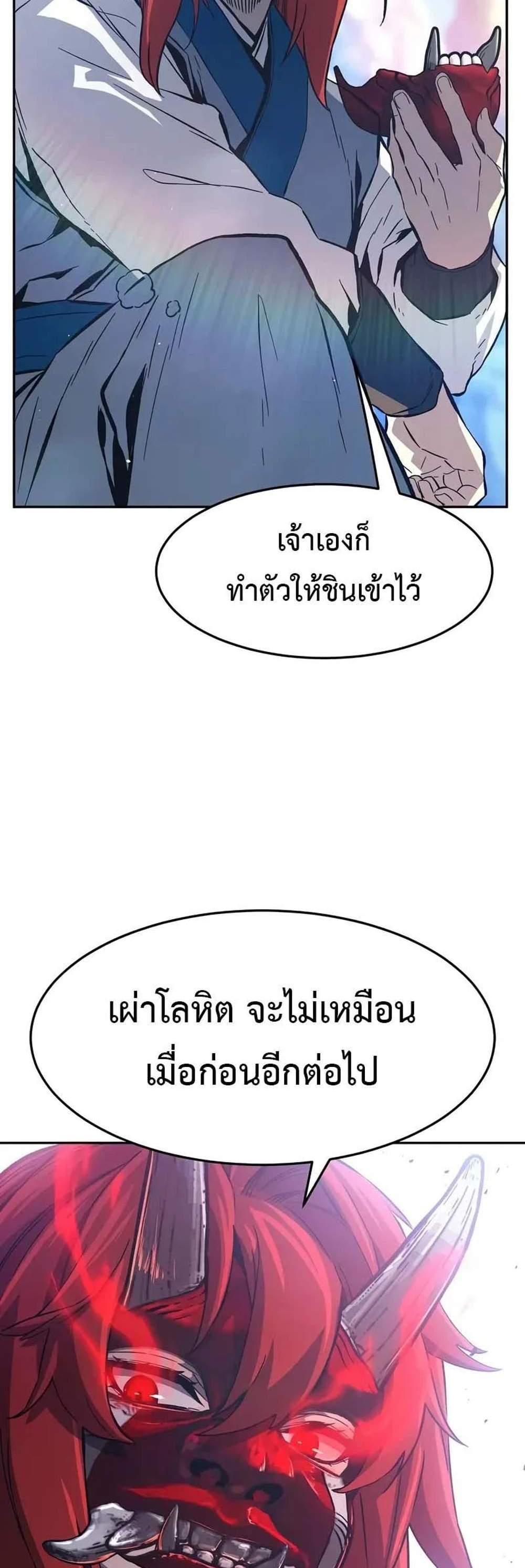 Absolute Sword Sense เซียนสัมผัสดาบ แปลไทย