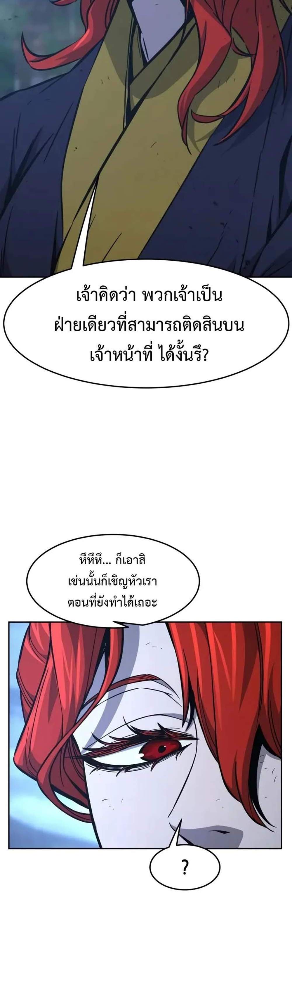 Absolute Sword Sense เซียนสัมผัสดาบ แปลไทย
