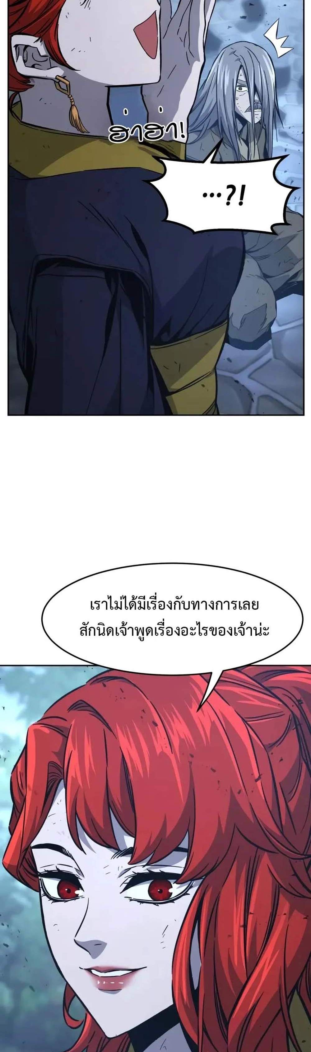 Absolute Sword Sense เซียนสัมผัสดาบ แปลไทย
