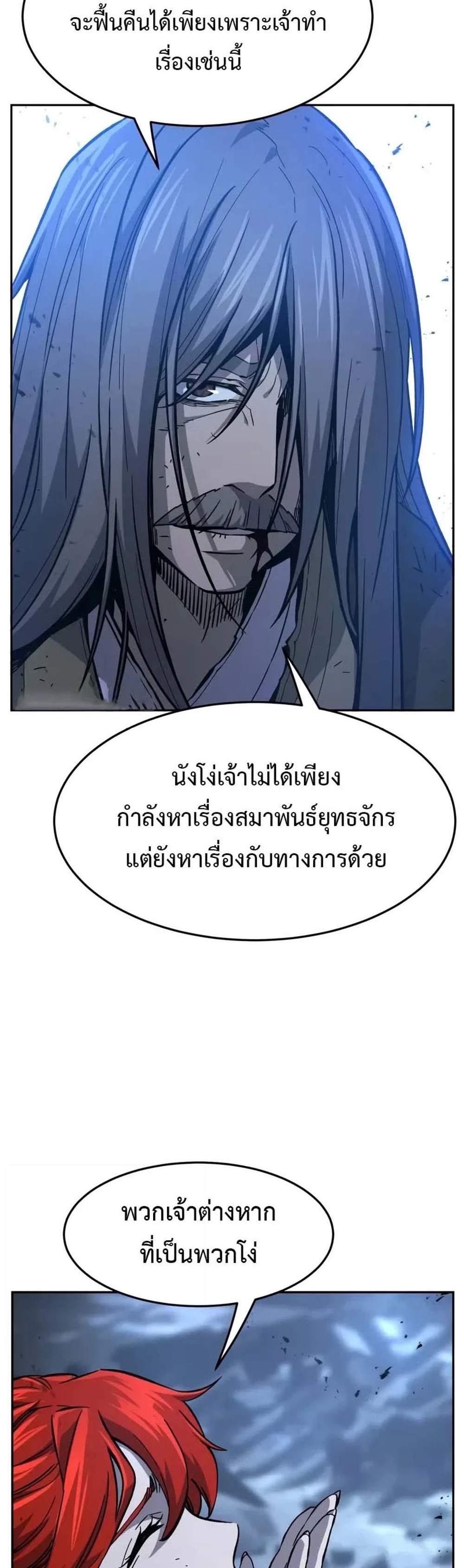 Absolute Sword Sense เซียนสัมผัสดาบ แปลไทย