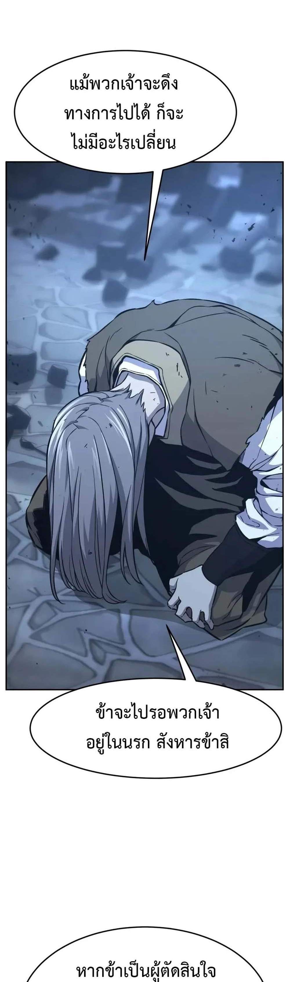 Absolute Sword Sense เซียนสัมผัสดาบ แปลไทย