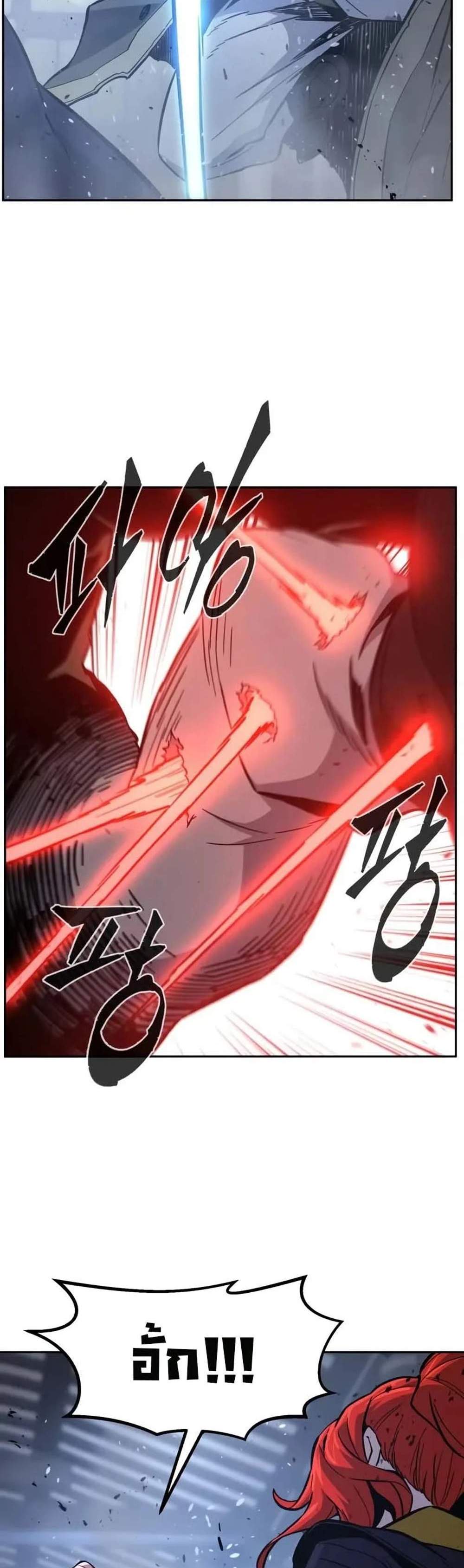 Absolute Sword Sense เซียนสัมผัสดาบ แปลไทย