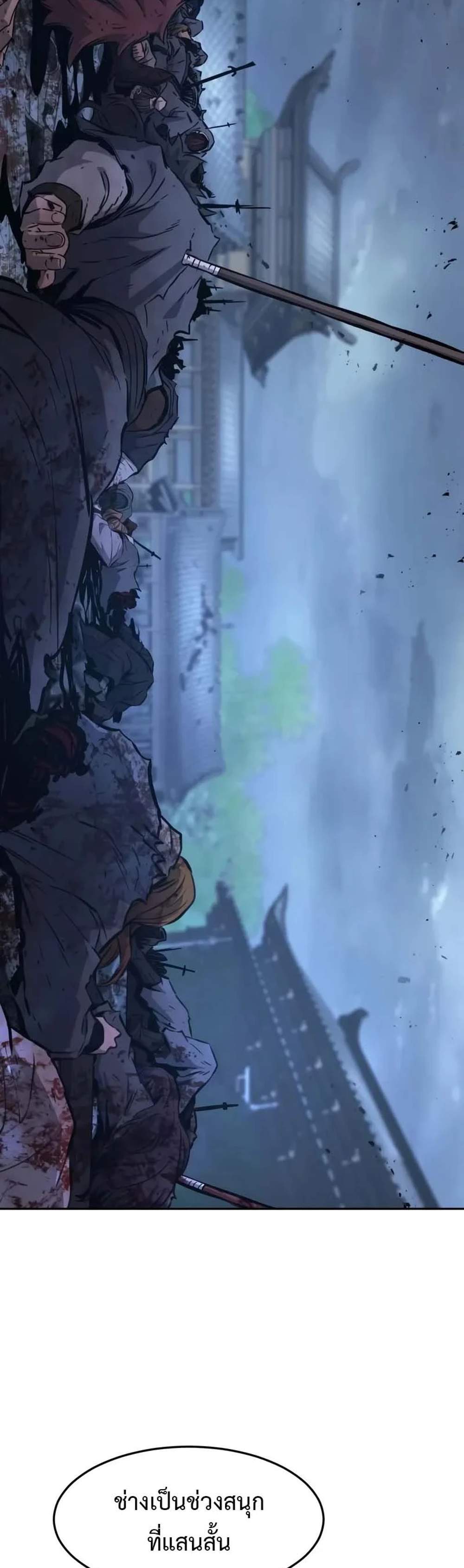 Absolute Sword Sense เซียนสัมผัสดาบ แปลไทย