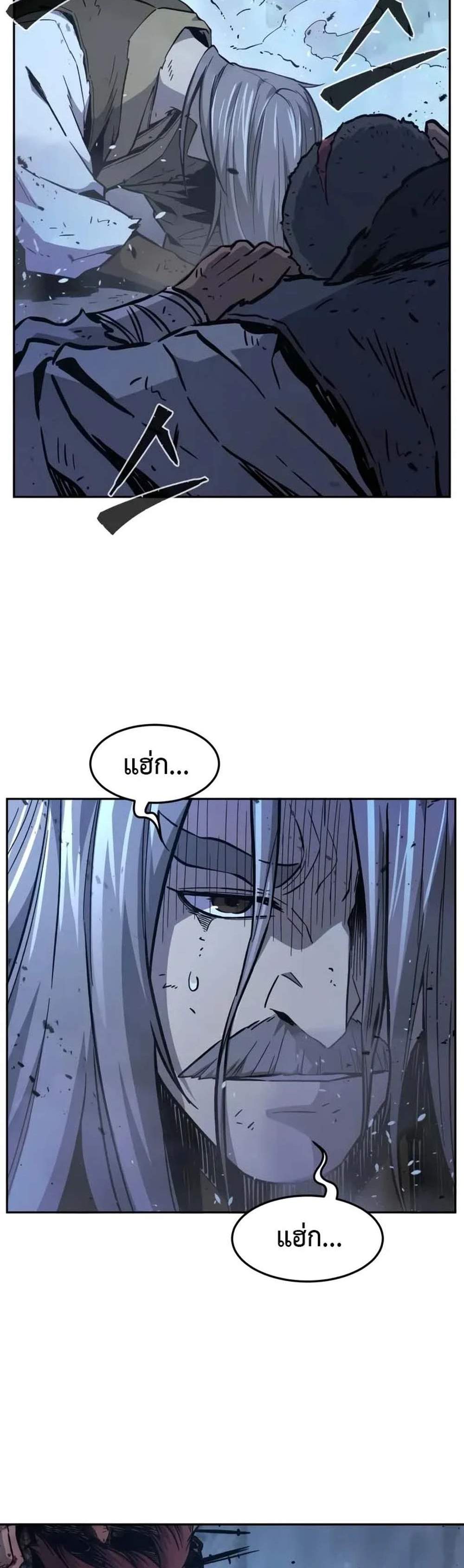 Absolute Sword Sense เซียนสัมผัสดาบ แปลไทย