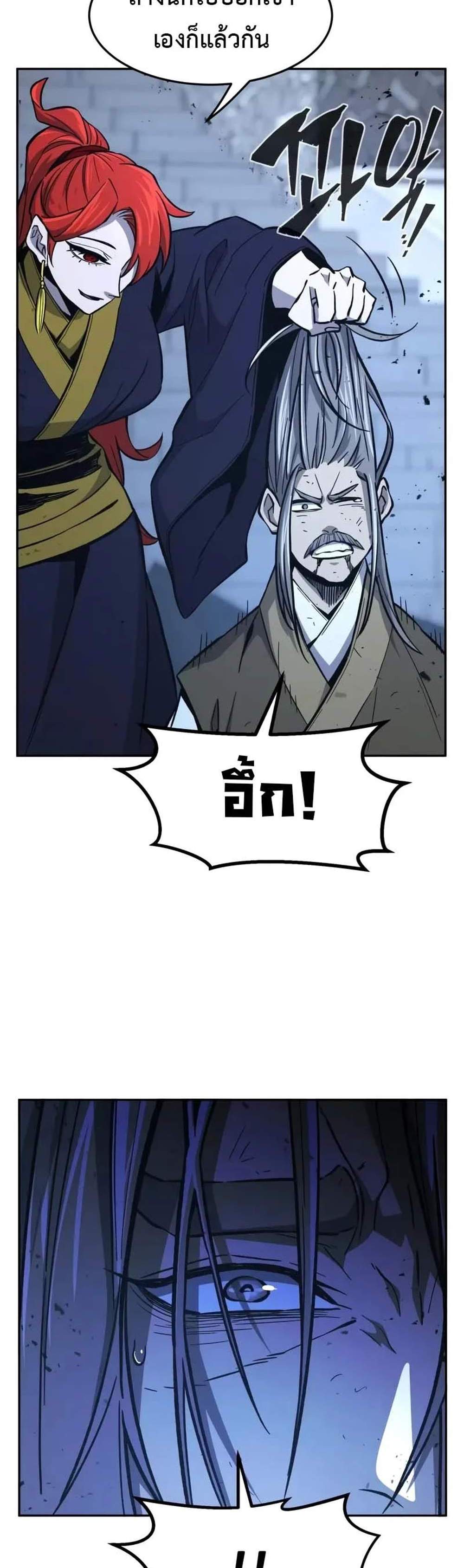 Absolute Sword Sense เซียนสัมผัสดาบ แปลไทย