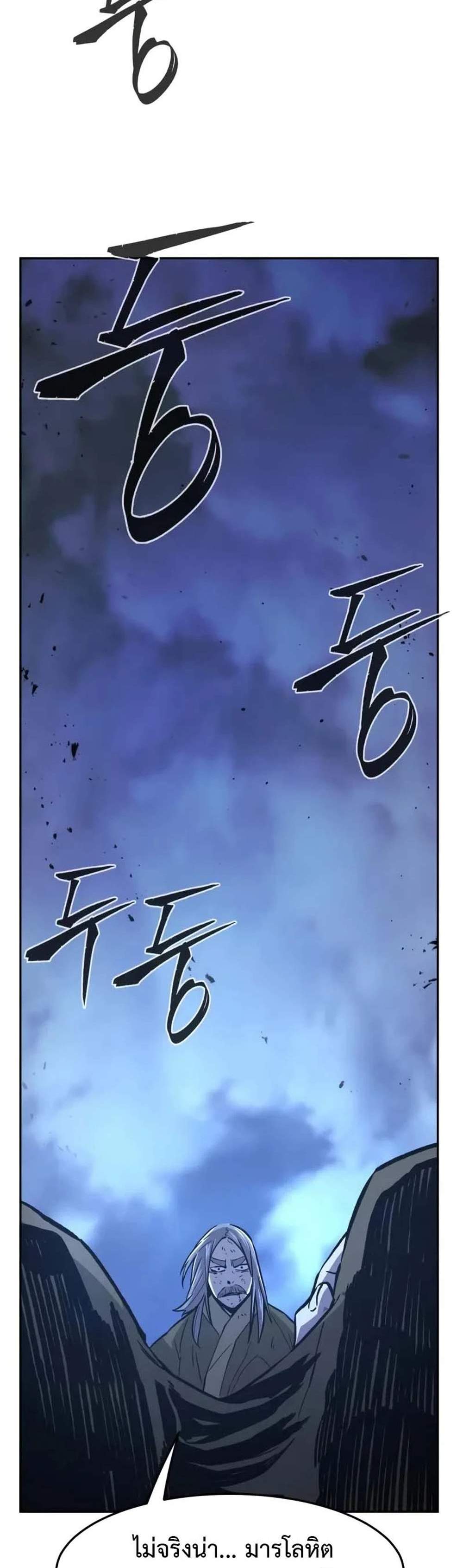 Absolute Sword Sense เซียนสัมผัสดาบ แปลไทย