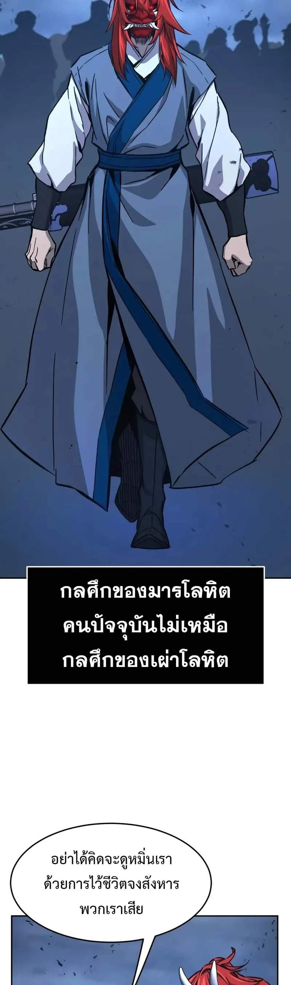 Absolute Sword Sense เซียนสัมผัสดาบ แปลไทย