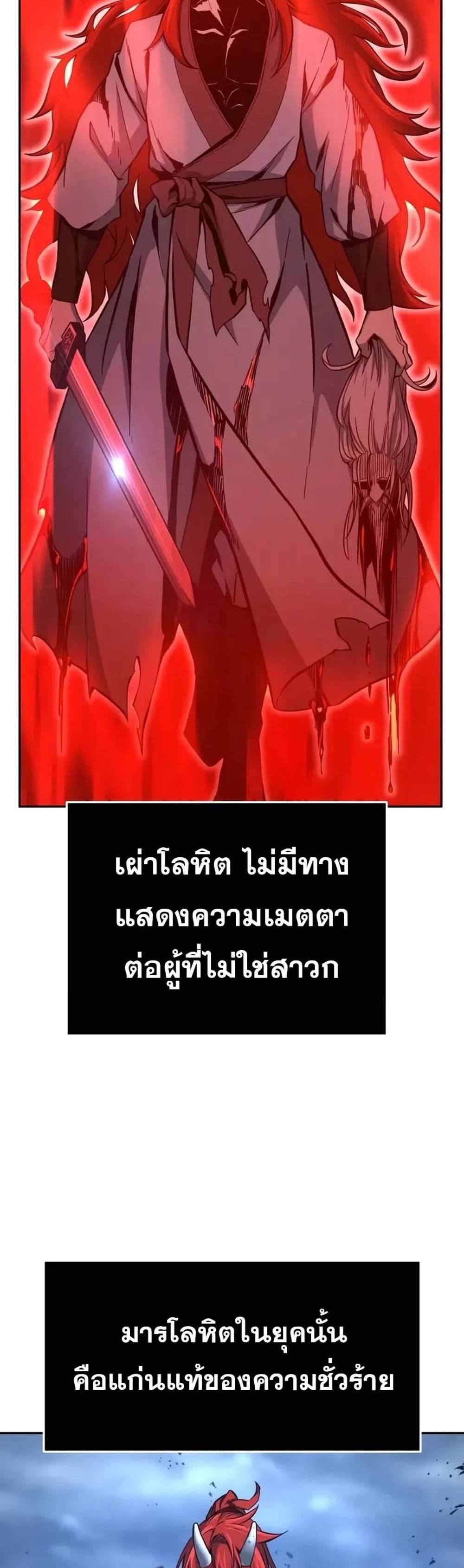 Absolute Sword Sense เซียนสัมผัสดาบ แปลไทย