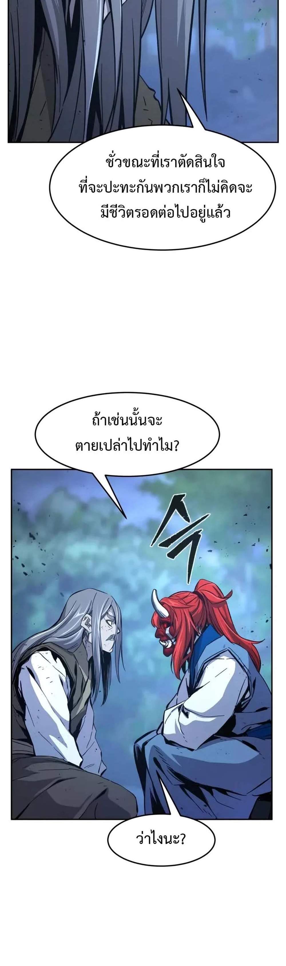 Absolute Sword Sense เซียนสัมผัสดาบ แปลไทย