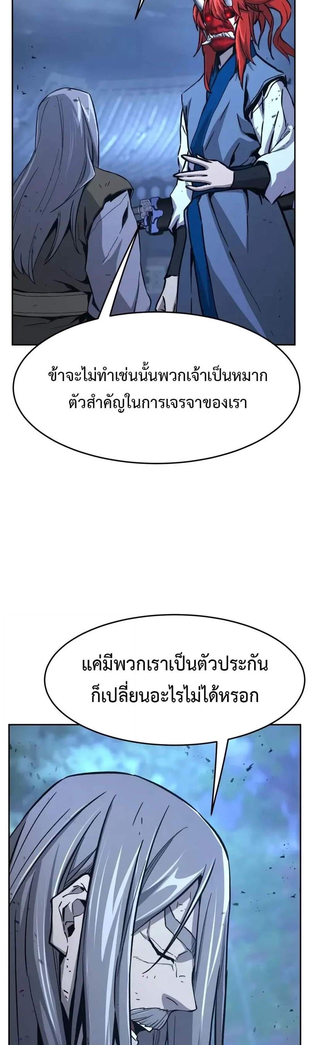 Absolute Sword Sense เซียนสัมผัสดาบ แปลไทย