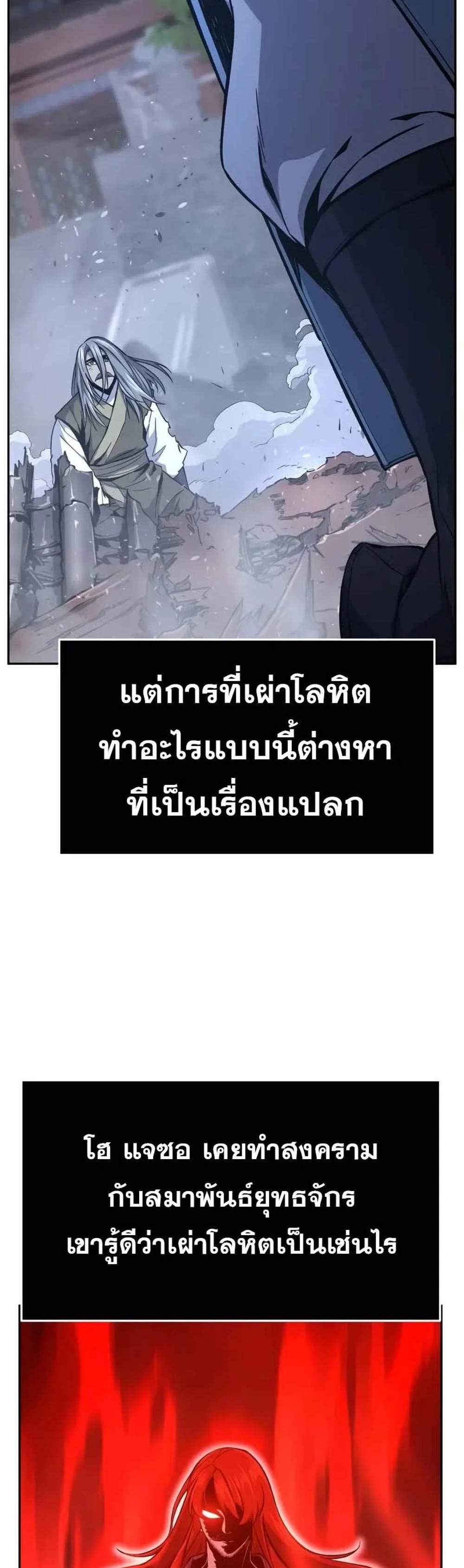 Absolute Sword Sense เซียนสัมผัสดาบ แปลไทย