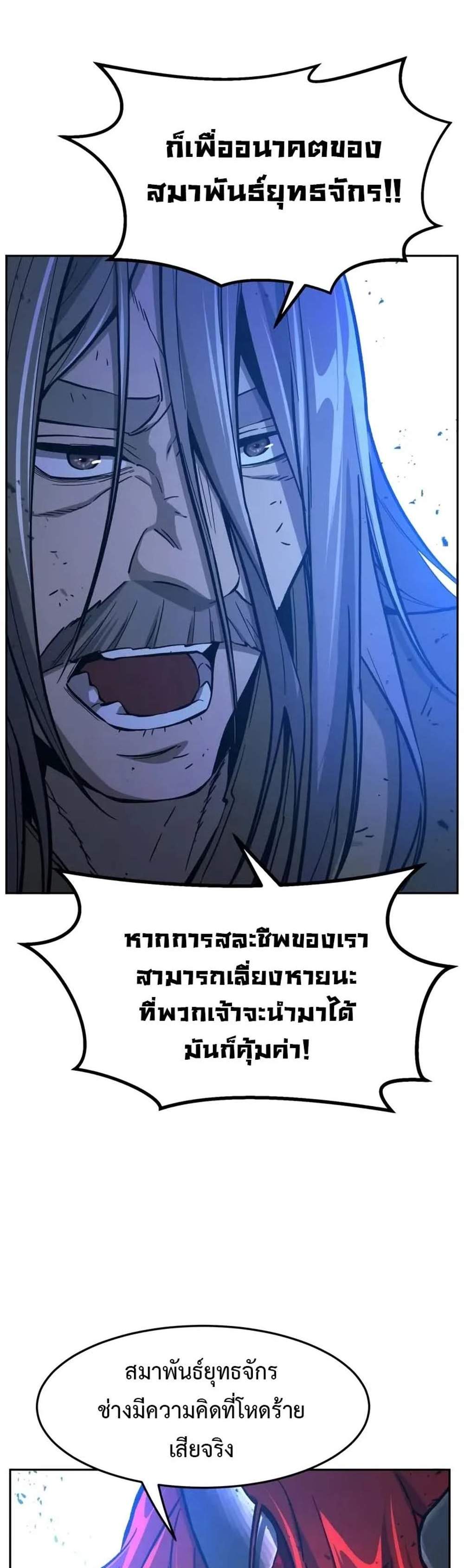 Absolute Sword Sense เซียนสัมผัสดาบ แปลไทย