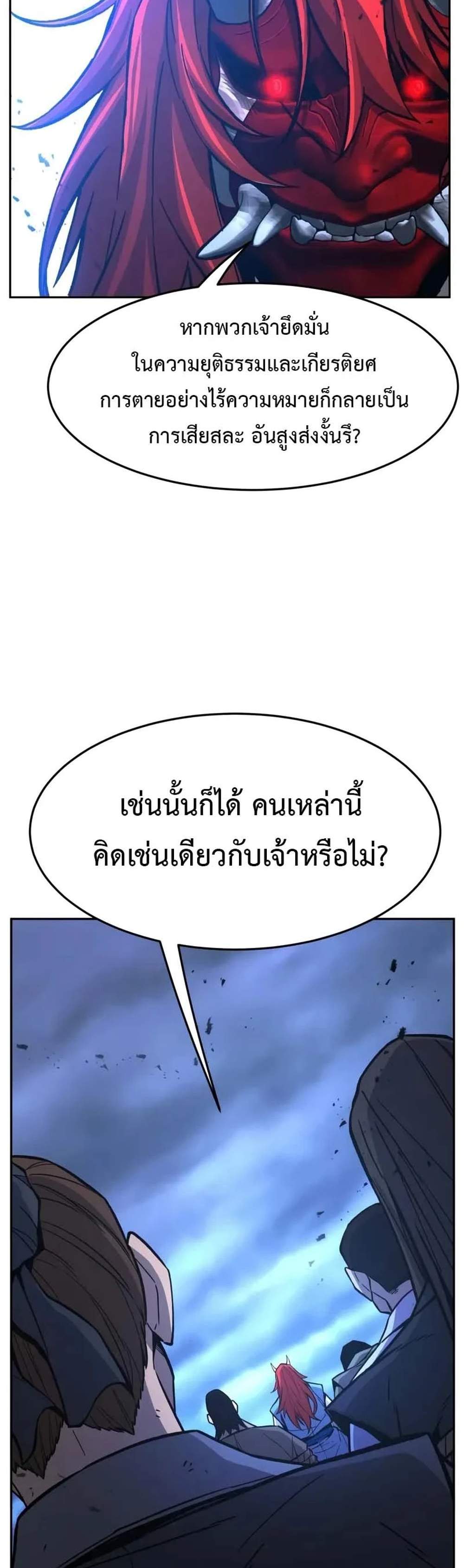 Absolute Sword Sense เซียนสัมผัสดาบ แปลไทย