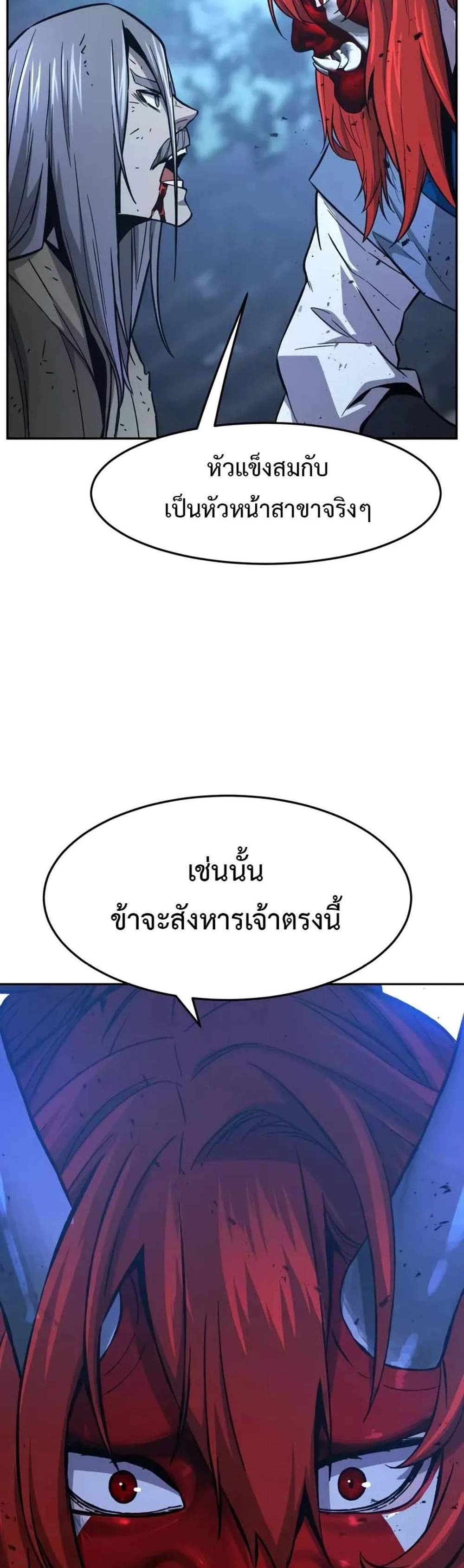 Absolute Sword Sense เซียนสัมผัสดาบ แปลไทย