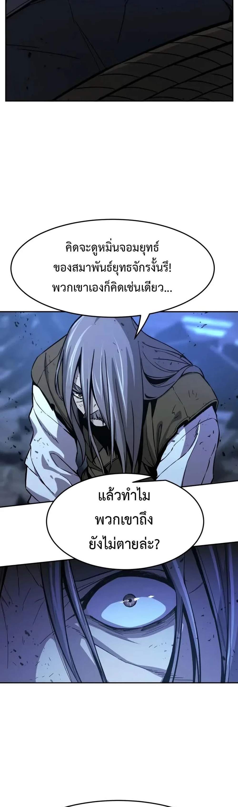 Absolute Sword Sense เซียนสัมผัสดาบ แปลไทย