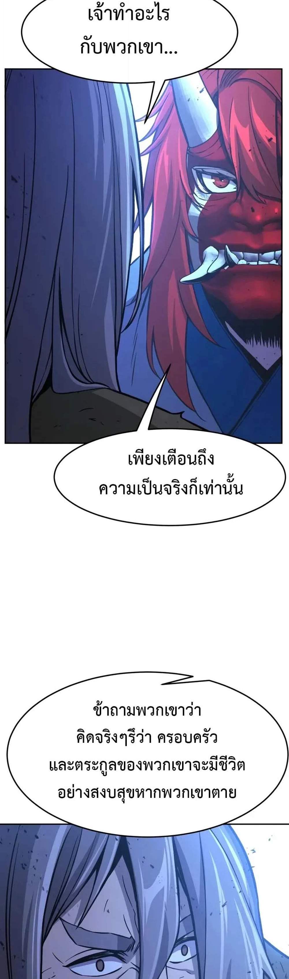 Absolute Sword Sense เซียนสัมผัสดาบ แปลไทย