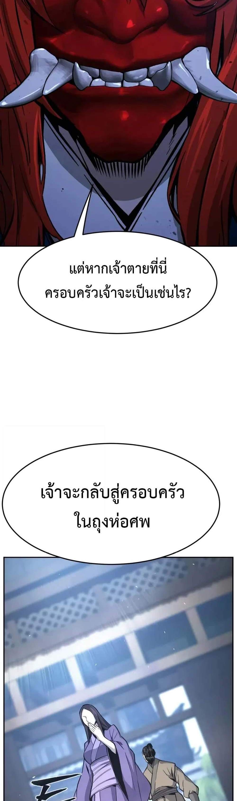 Absolute Sword Sense เซียนสัมผัสดาบ แปลไทย