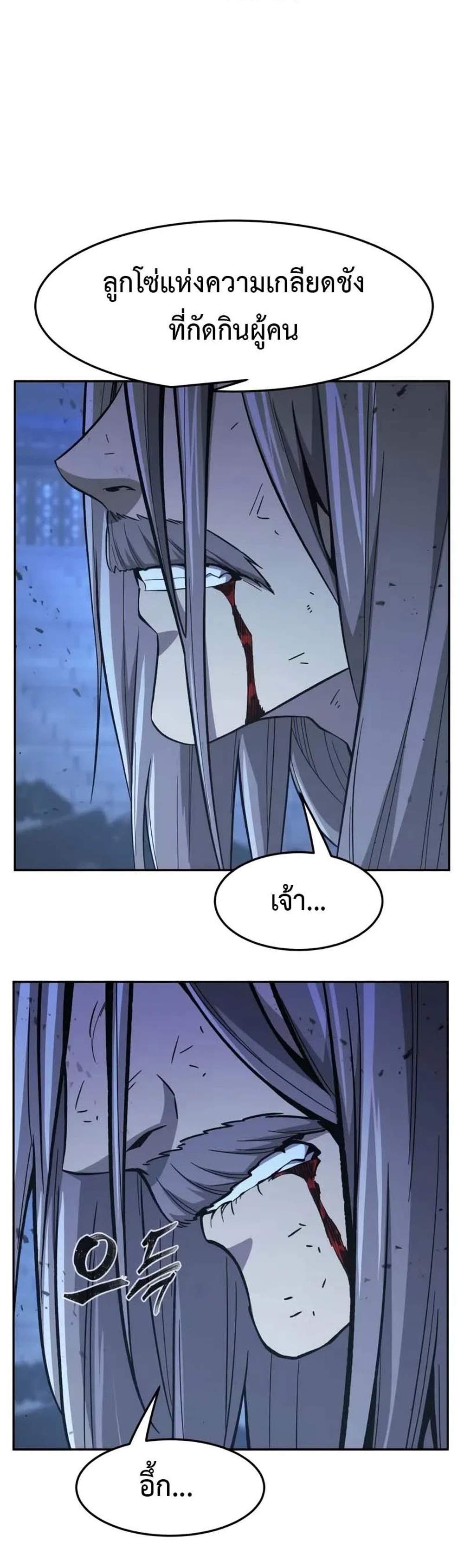 Absolute Sword Sense เซียนสัมผัสดาบ แปลไทย