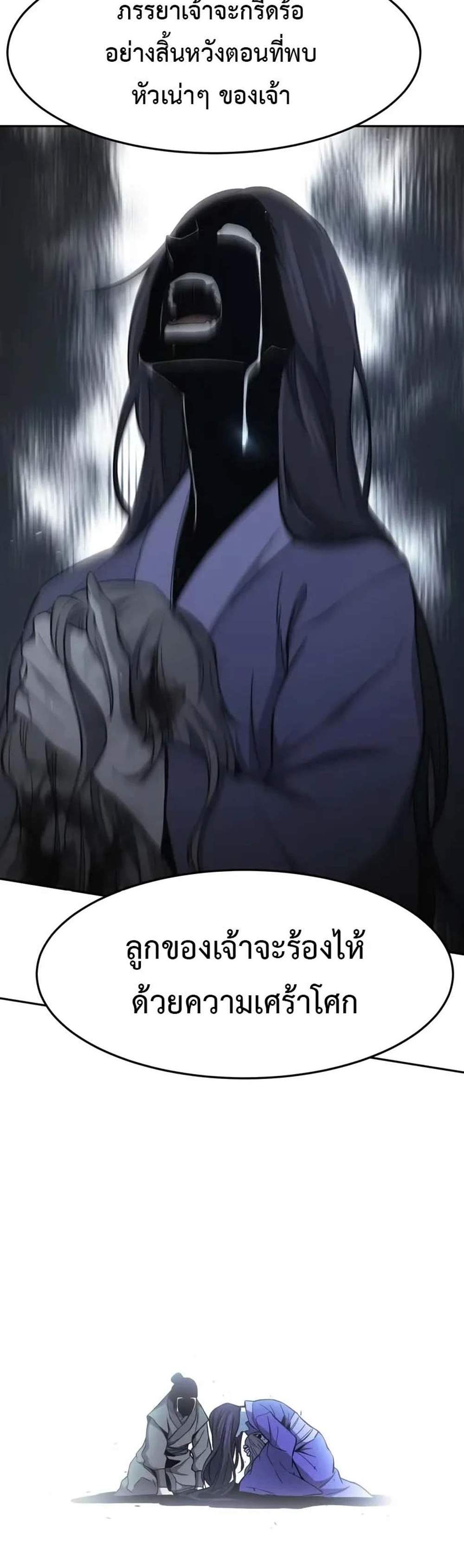 Absolute Sword Sense เซียนสัมผัสดาบ แปลไทย