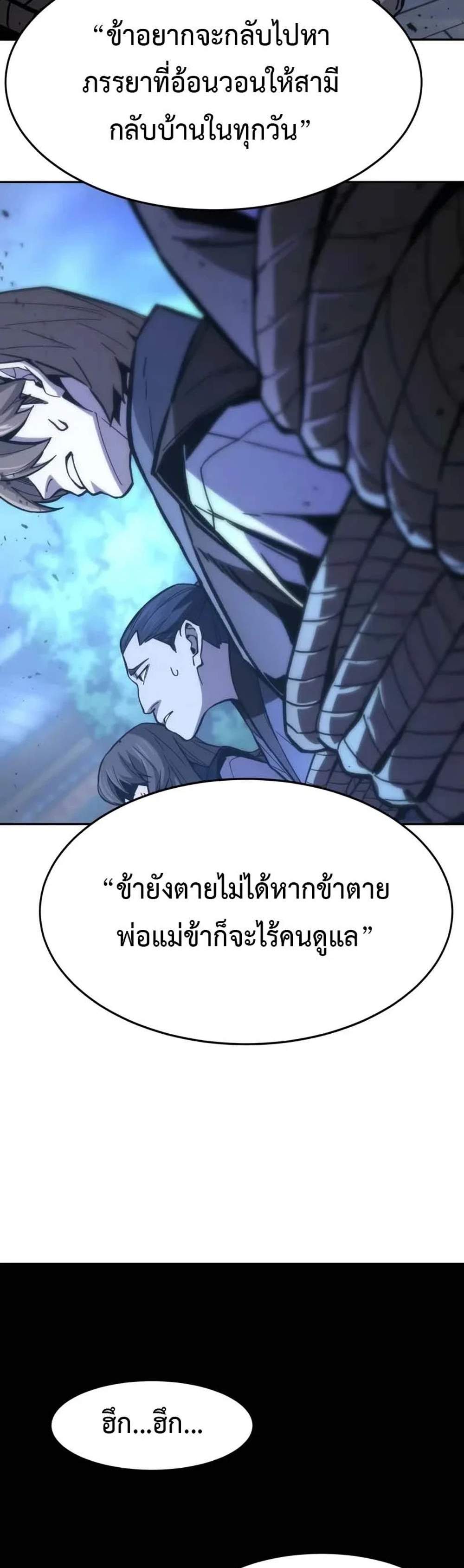 Absolute Sword Sense เซียนสัมผัสดาบ แปลไทย
