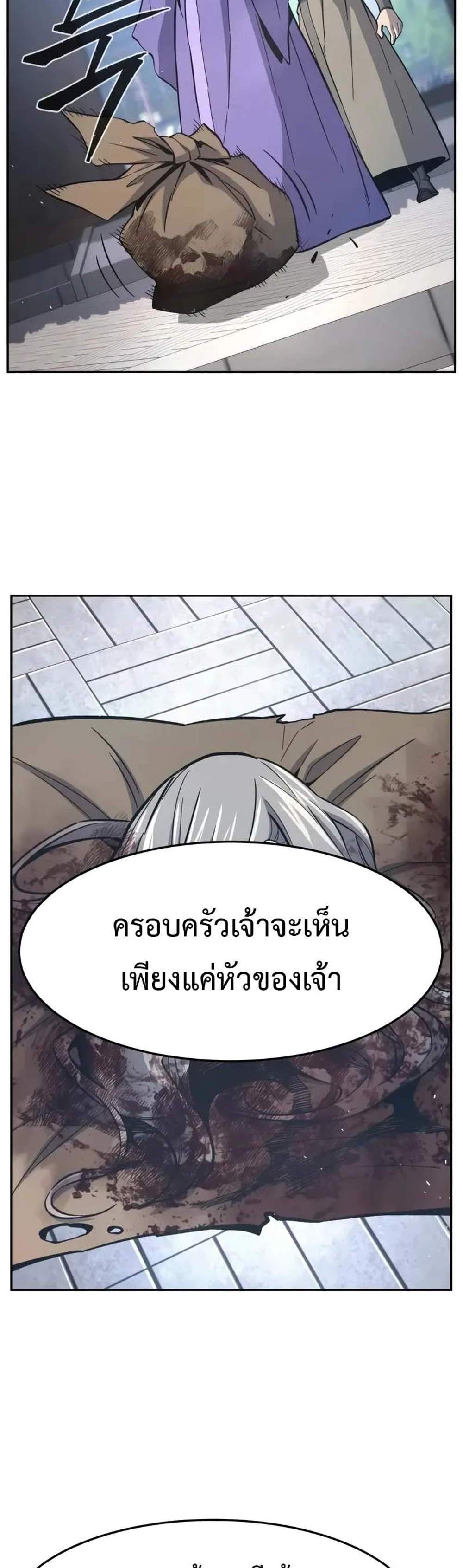 Absolute Sword Sense เซียนสัมผัสดาบ แปลไทย