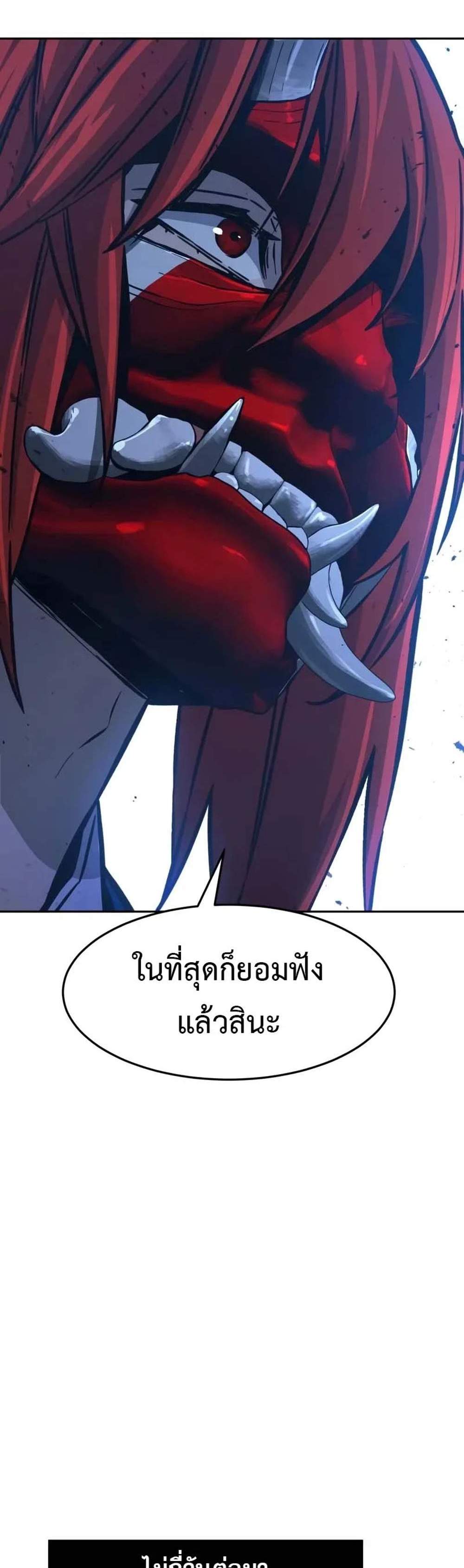Absolute Sword Sense เซียนสัมผัสดาบ แปลไทย