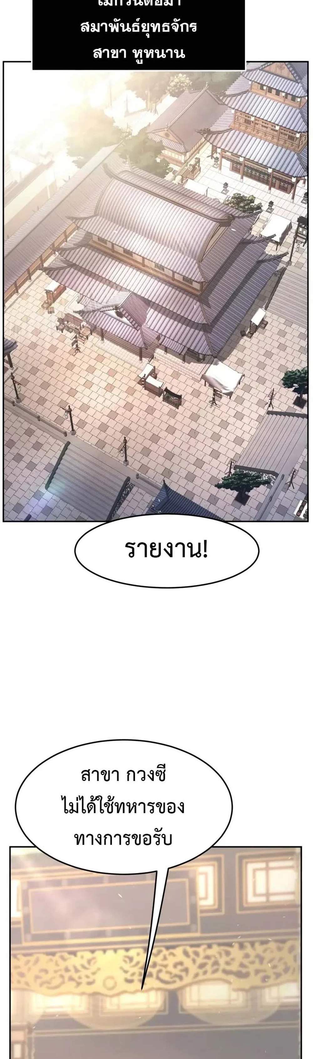 Absolute Sword Sense เซียนสัมผัสดาบ แปลไทย