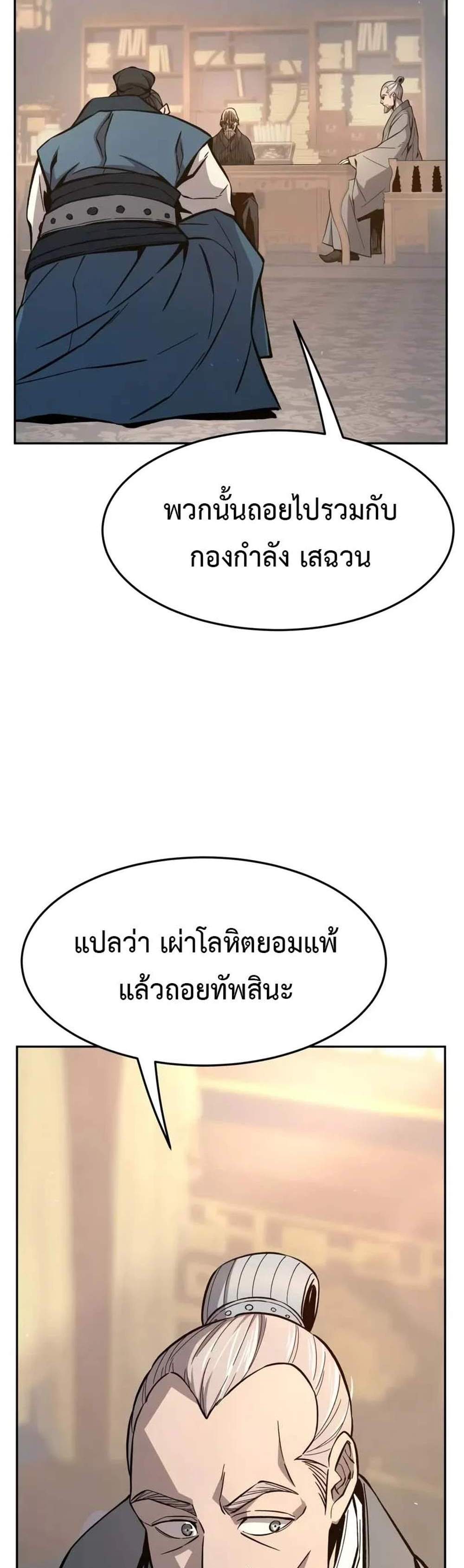 Absolute Sword Sense เซียนสัมผัสดาบ แปลไทย