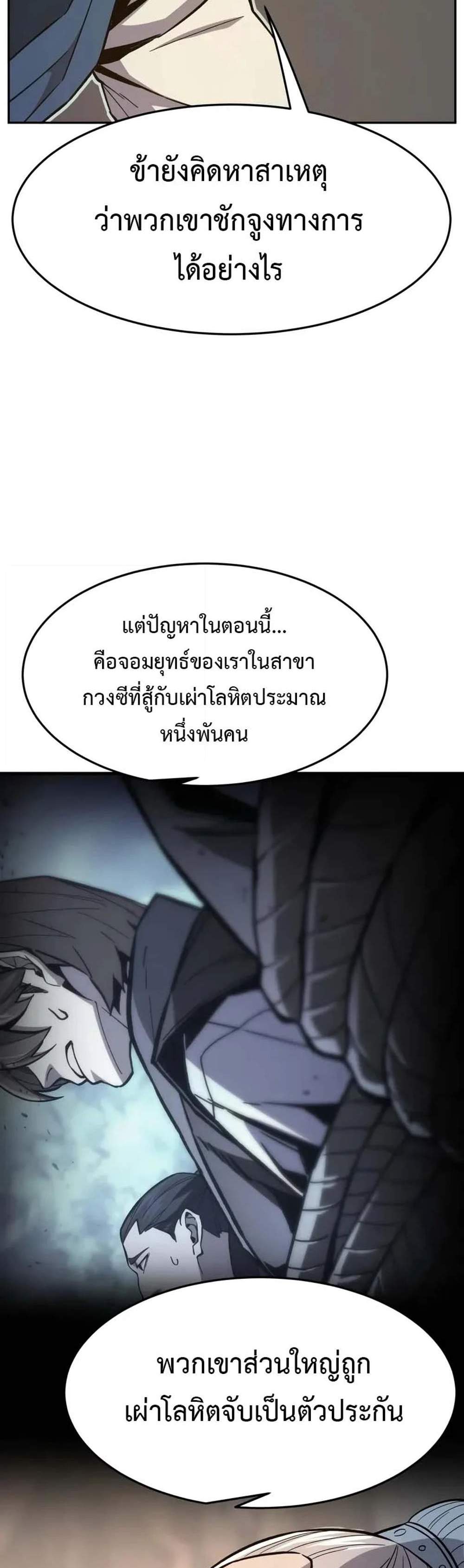 Absolute Sword Sense เซียนสัมผัสดาบ แปลไทย