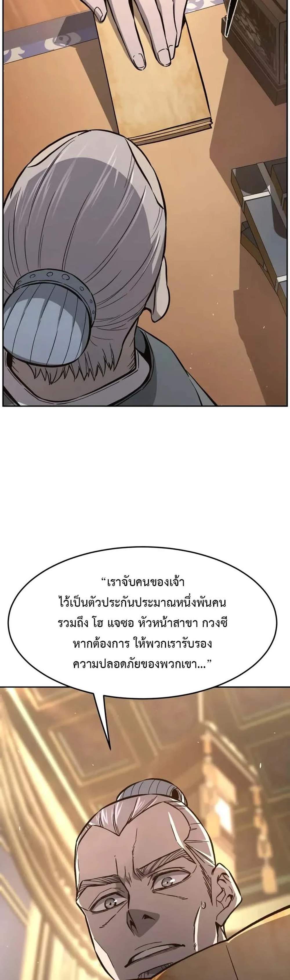 Absolute Sword Sense เซียนสัมผัสดาบ แปลไทย